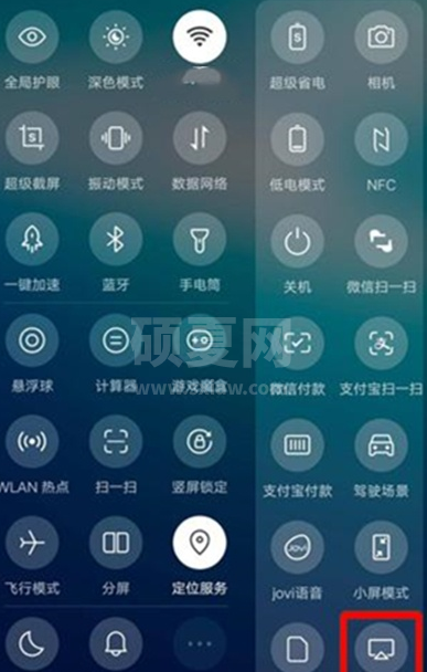vivos7e去哪设置投屏功能 启用vivos7e智慧投屏图文教程截图