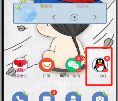 qq中打开草稿箱的操作教程截图