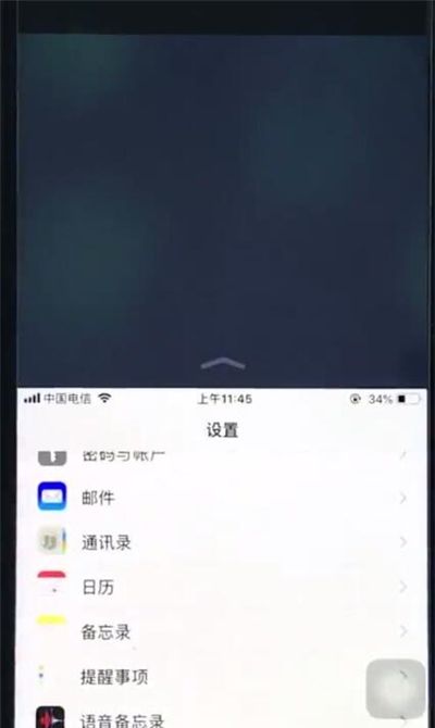 苹果8plus设置单手操作的简单教程截图