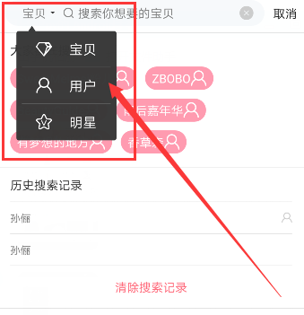 花粉儿APP搜索不了店铺的处理操作截图