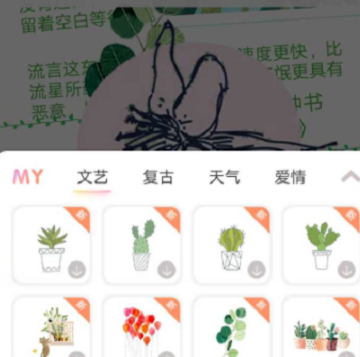 时光手账记录图片的具体方法截图