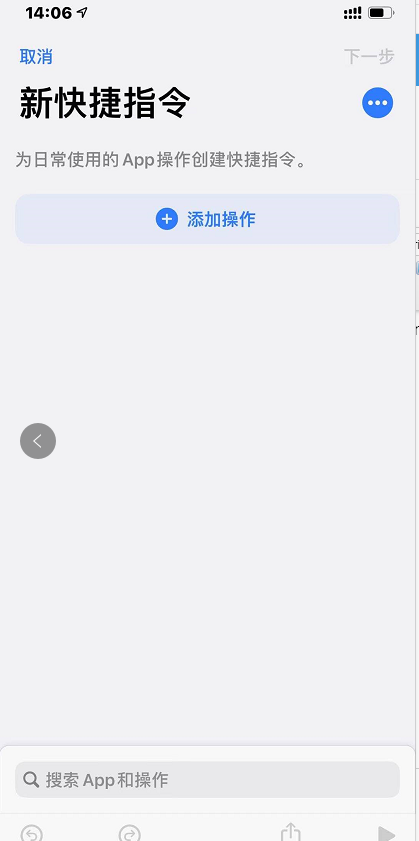 iPhone怎么给APP单独上锁 iPhone给APP单独上锁教程截图