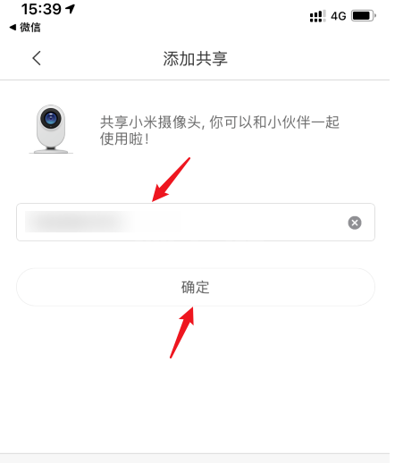 米家app怎么设置共享小米摄像头 米家设置共享小米摄像头教程截图