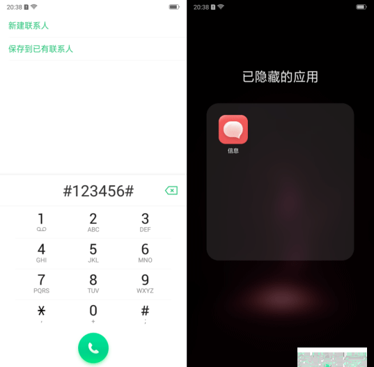 realme Q设置隐藏应用的操作步骤截图