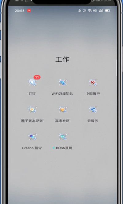 钉钉中进行发视频的操作方法截图