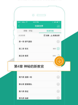 懒人听书APP闪退的原因以及处理操作讲解截图