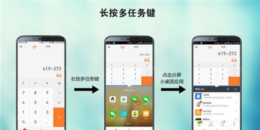 在360n7pro中进行分屏的方法分享截图