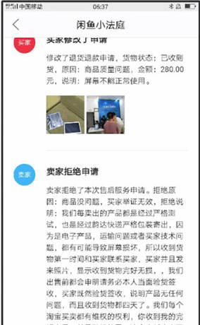 闲鱼中找到小法庭位置的简单使用教程截图