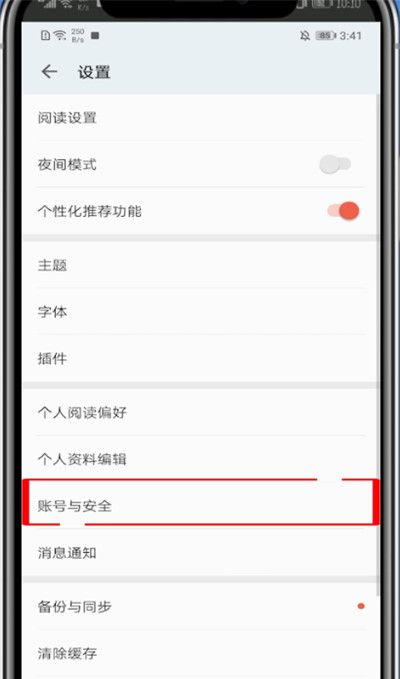 掌阅怎么注销账号?掌阅中注销账号的方法截图