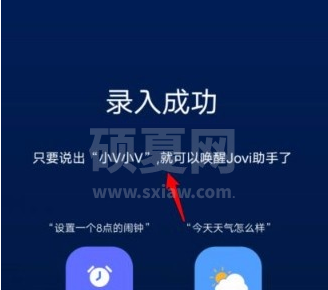 vivos9如何开启小v智能语音助手 vivos9开启小v智能语音助手方法截图