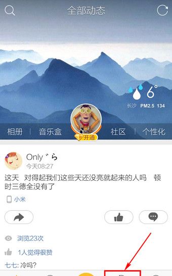 在QQ里删掉留言的操作过程截图