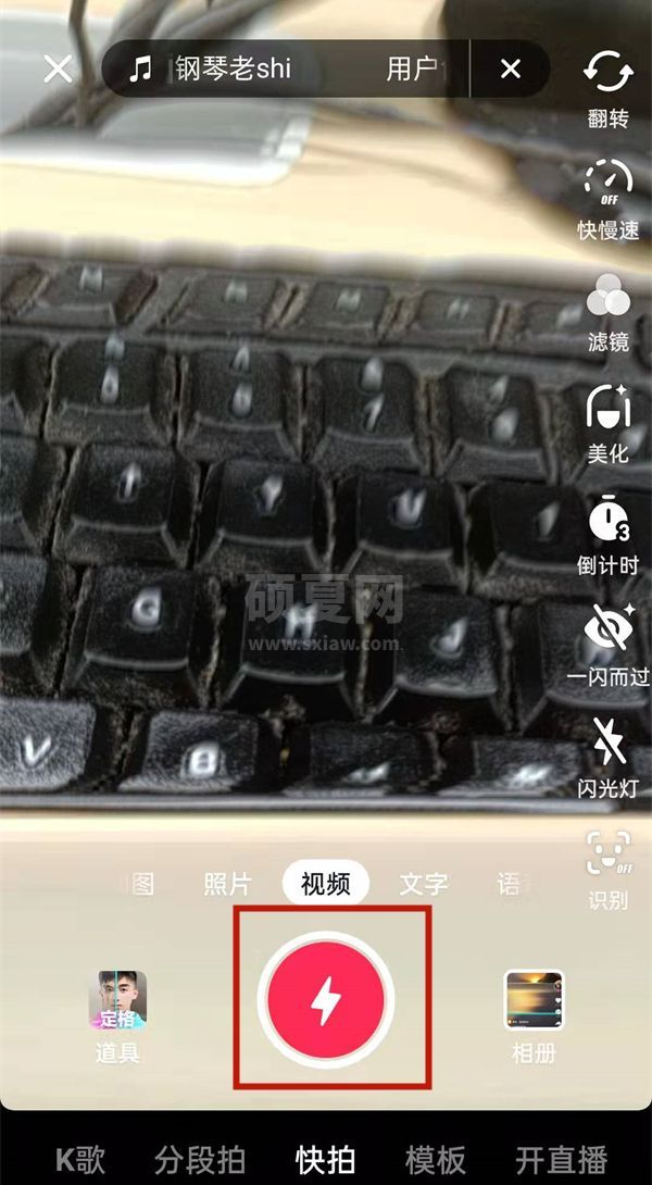 抖音怎么拍同款特效?抖音拍同款特效教程截图