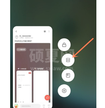 红米Note10分屏功能在哪打开?红米Note10分屏使用方法截图