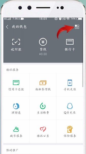 微信APP取消实名认证的操作流程截图