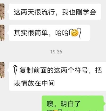 微信表情两根毛怎么添加?给微信表情包加小辫子教程分享截图