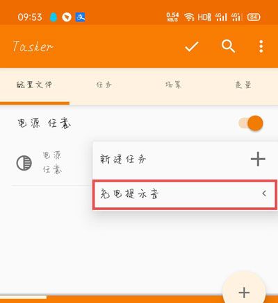 华为mate20充电提示音在哪里设置?华为mate20充电音设置位置步骤方法截图