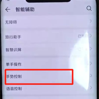 华为手机里截长图三种方法教程截图