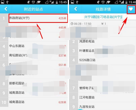 坐车网APP关注坐车线路的基础操作截图