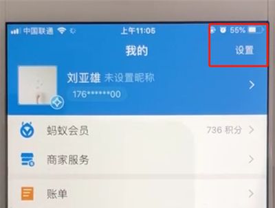 支付宝中设置允许陌生人查看动态的操作教程截图