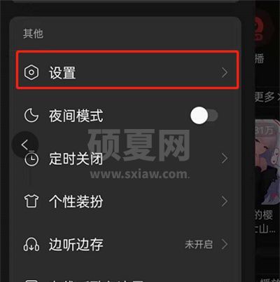 网易云音乐怎么更改功能列表?网易云音乐更改功能列表的方法