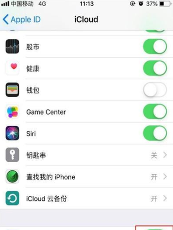 iPhone11pro max备份数据的操作步骤截图