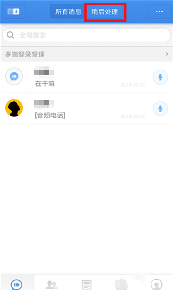 子弹短信APP设置及时回信息的图文操作截图