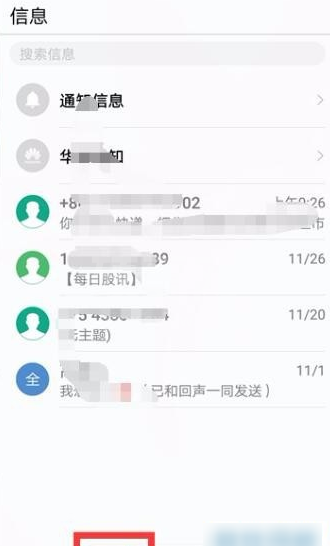 咪咕音乐如何取消自动续费?咪咕音乐取消自动续费步骤截图