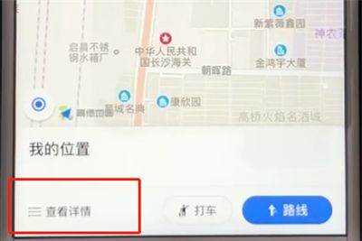 高德地图中分享我的位置的操作步骤截图