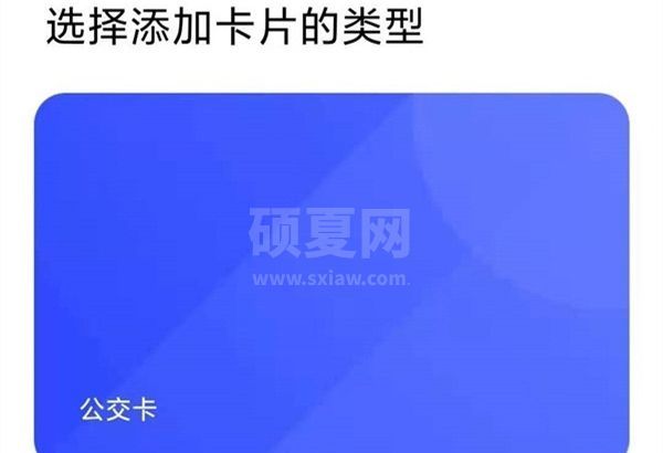 红米手表NFC功能在哪里？红米手表NFC使用方法截图