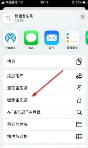 iPhone照片设置密码的方法步骤截图