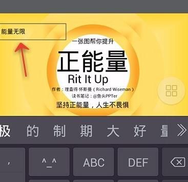 WPS Office APP PPT插入文本框的操作方法截图