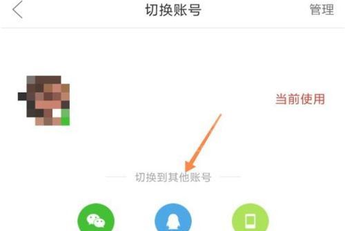 拼多多怎么切换账号登录？拼多多更换账号步骤介绍截图