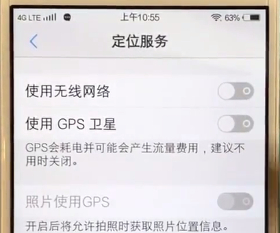 vivo手机中定位的简单方法截图