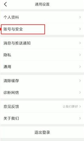 大众点评修改电话的操作流程截图