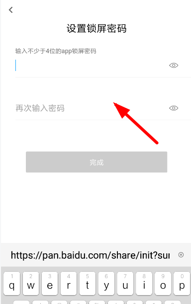 秘迹app使用的方法讲解截图