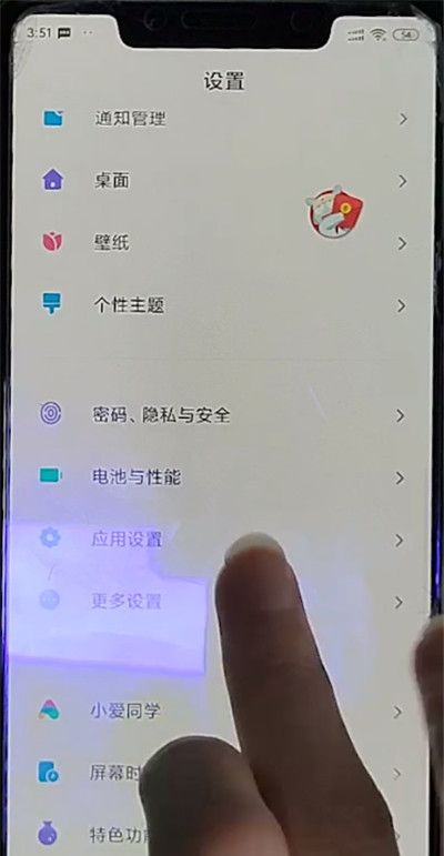 小米键盘进行设置的方法步骤截图