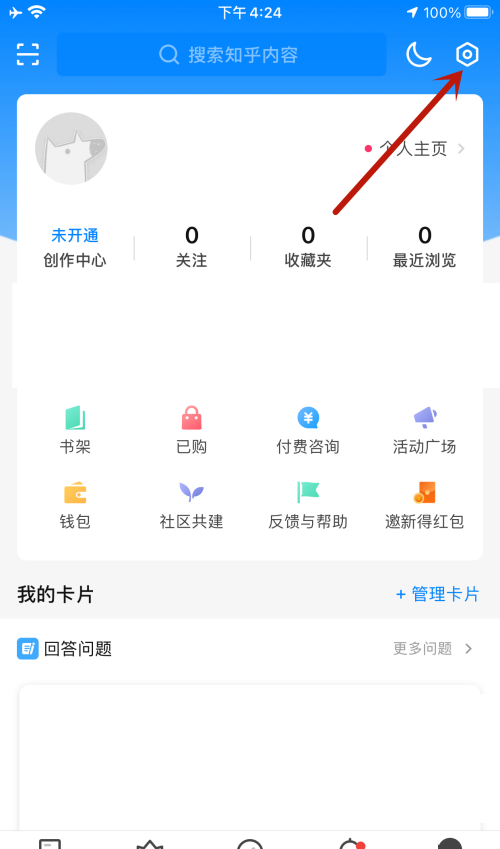 知乎怎么设置视频在移动网络和WiFi下自动播放?知乎设置视频在移动网络和WiFi下自动播放的教程截图