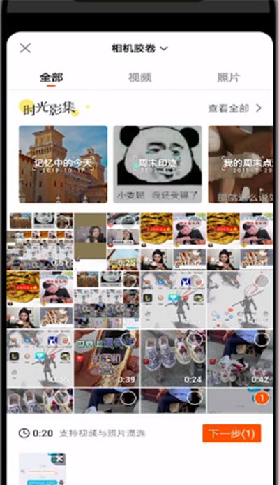 快手上视频中添加文字的操作教程截图