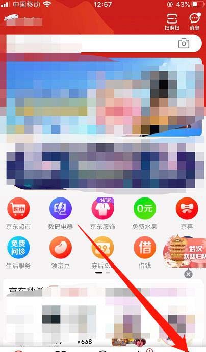 京东怎么查看晒单奖励规则?京东查看晒单奖励规则的步骤介绍截图