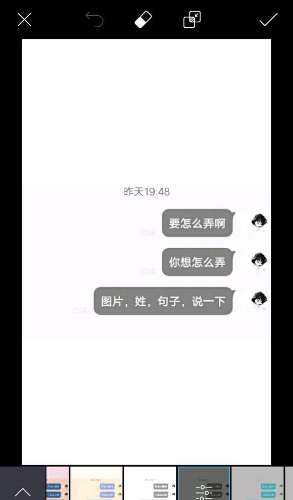 利用picsart制作QQ气泡图的图文教程截图