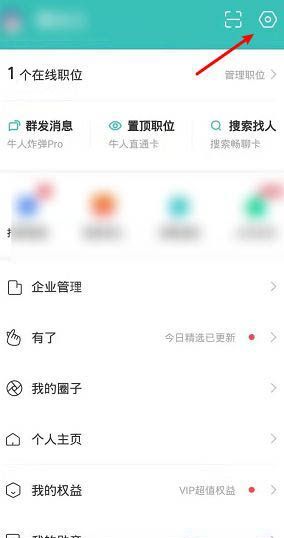 boss直聘简历怎么保存到邮箱 boss直聘简历发送至邮箱方法截图