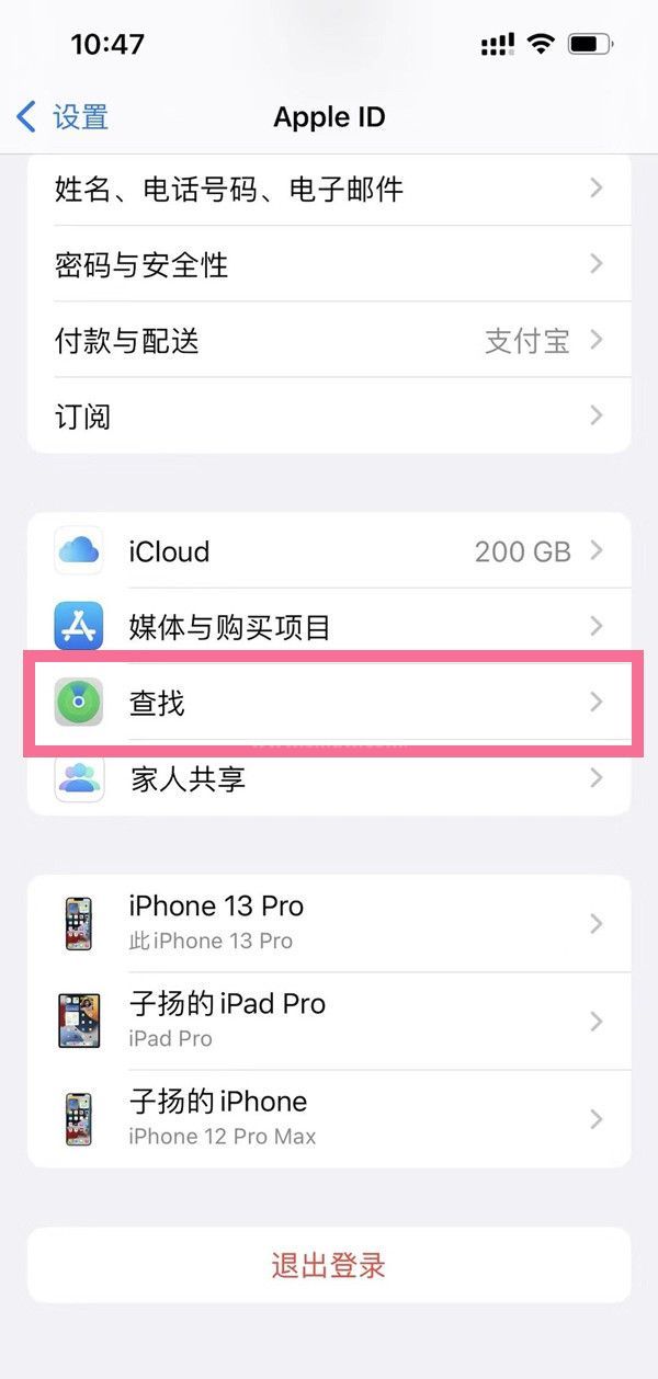 apple pencil丢了如何定位?apple pencil丢了定位找回方法截图