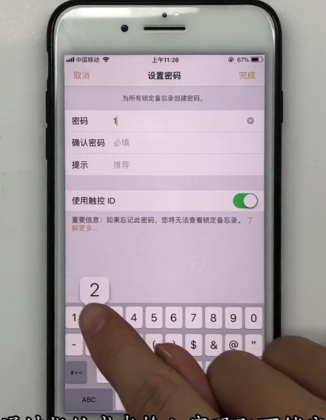 iPhone中加密相册里面的照片视频的方法步骤截图