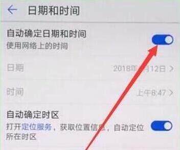 华为畅享9plus设置时间的操作方法截图
