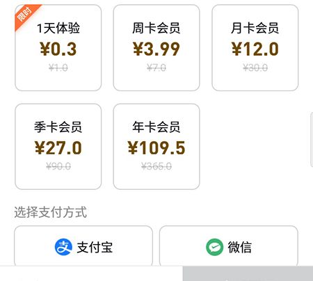 飞读免费小说开会员的操作教程截图