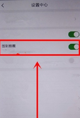 中青看点关闭签到提醒的操作步骤截图