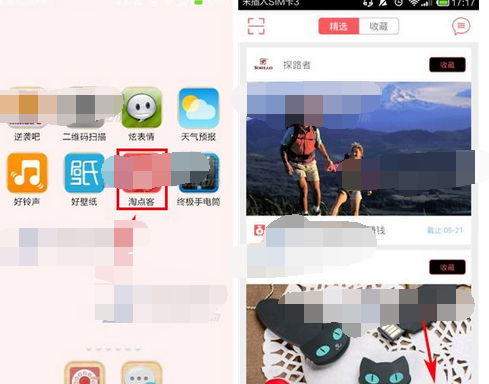 在淘点客APP里进行提现的基础操作截图