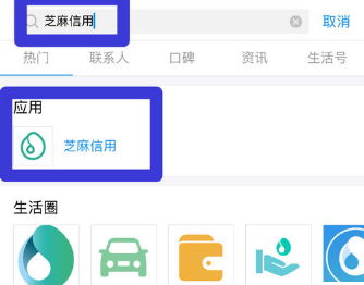 通过支付宝APP免押金租充电宝的操作流程截图