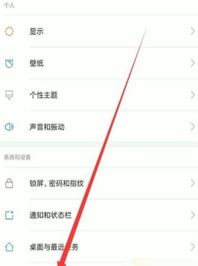 小米9pro打开导航键的简单操作讲解截图