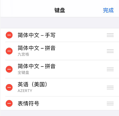 iPhone如何添加手写键盘 iPhone添加手写键盘方法截图